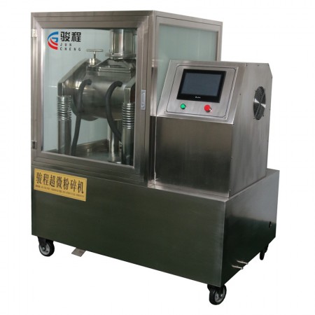 振動式超微粉碎機(jī)