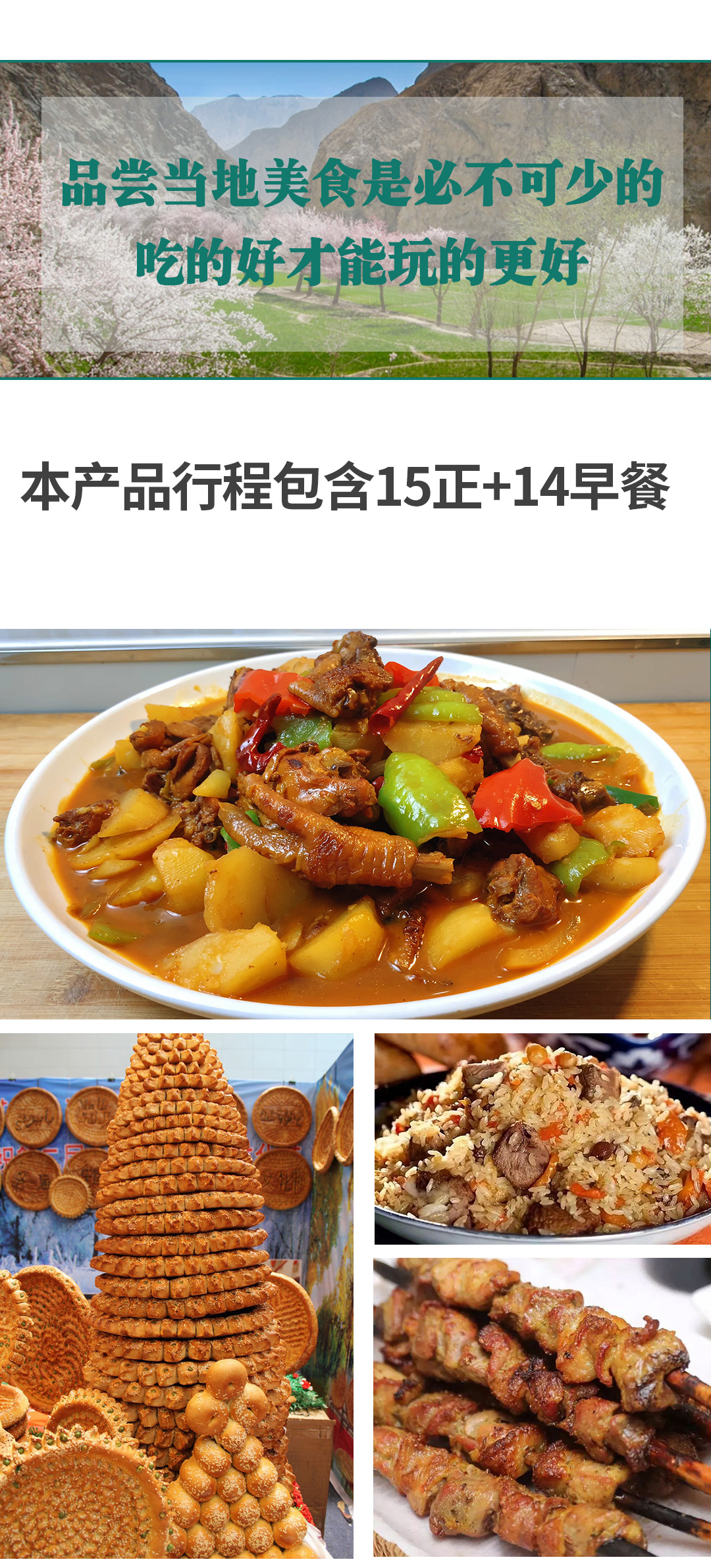 大疆南北A線(xiàn)2025詳情圖第二版_13