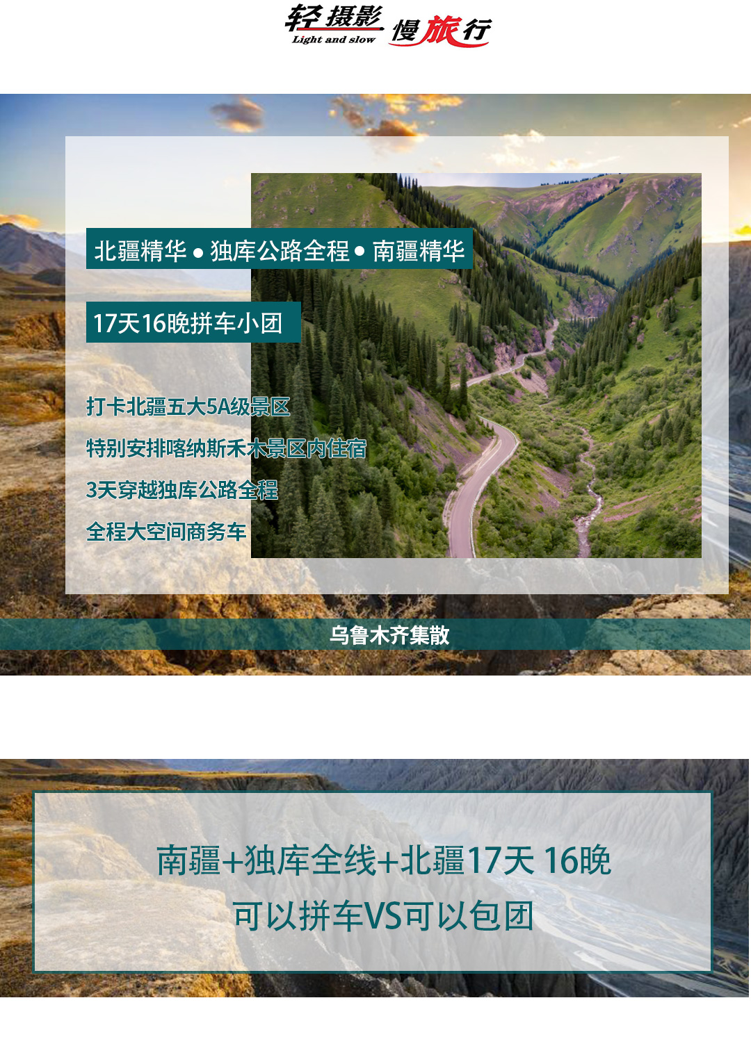 大疆南北A線(xiàn)2025詳情圖第二版_02